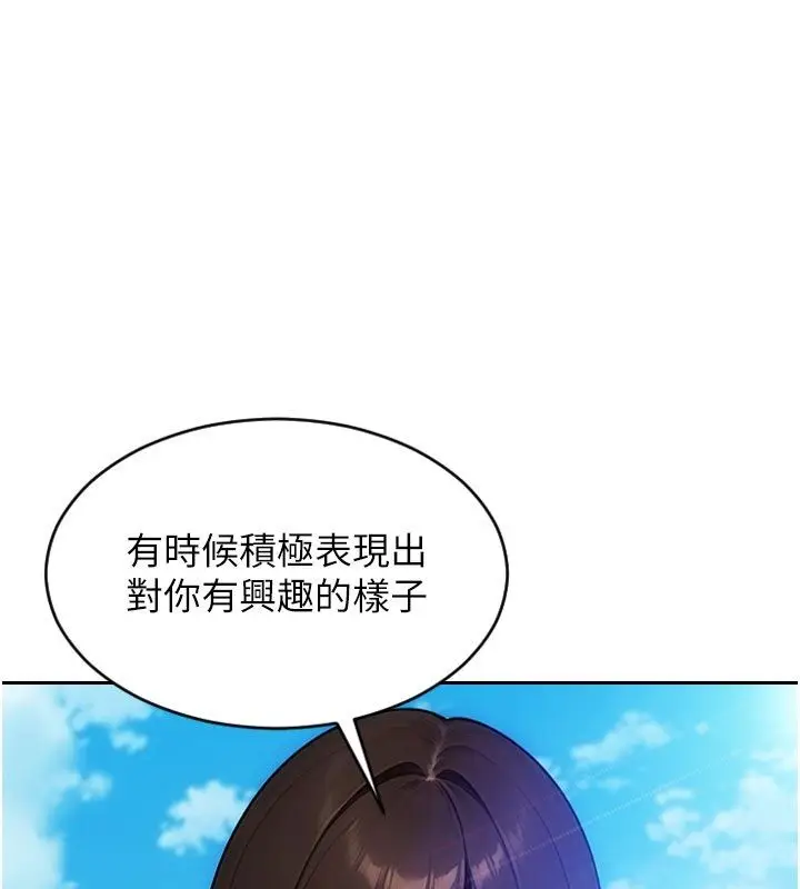 漫画《单身即纵欲》第50话第89张图