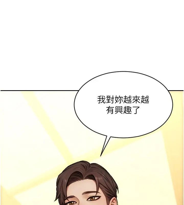 漫画《单身即纵欲》第50话第9张图