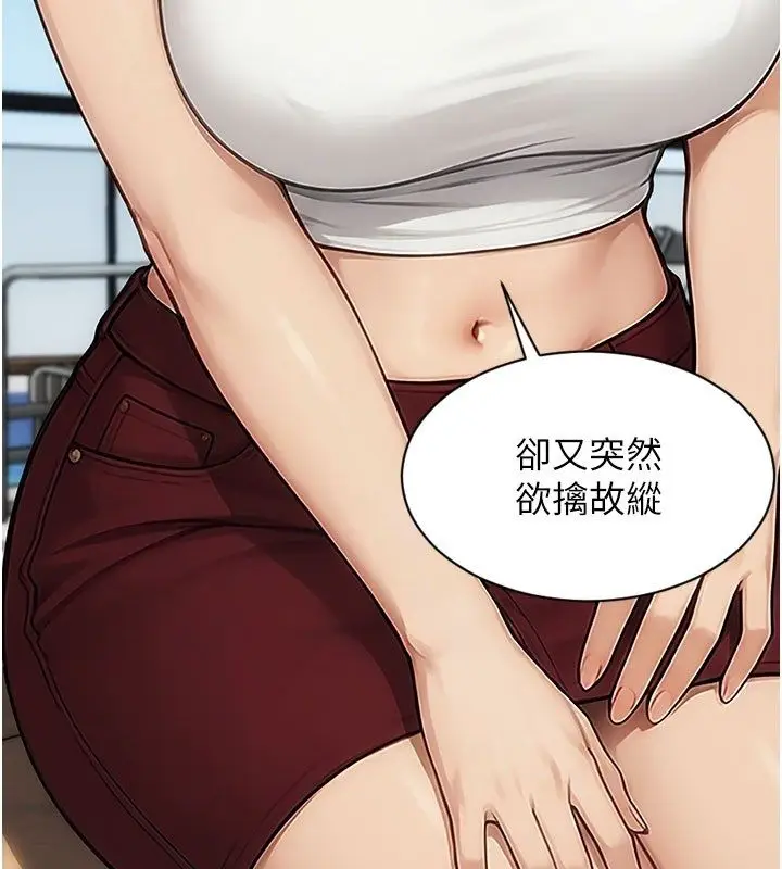 漫画《单身即纵欲》第50话第91张图
