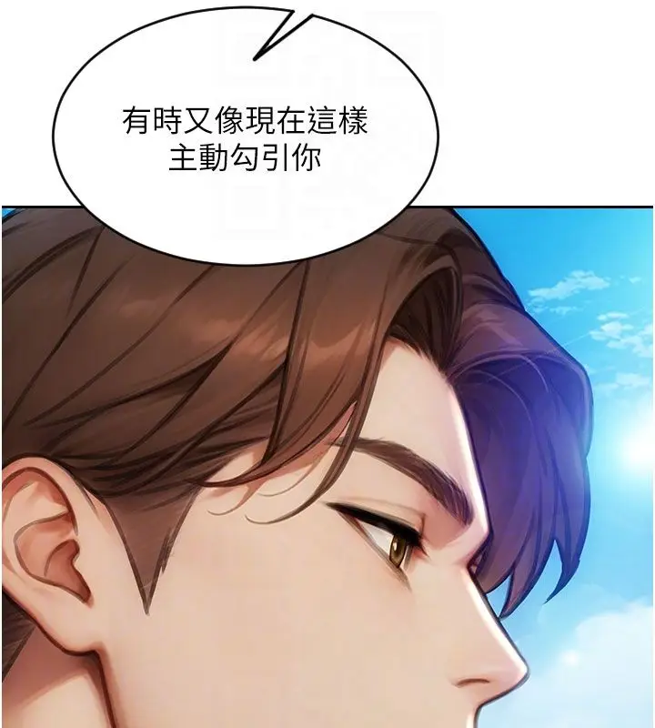 漫画《单身即纵欲》第50话第93张图