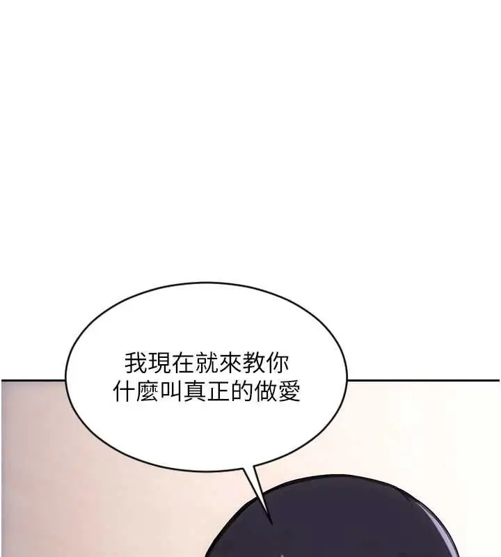 漫画《单身即纵欲》第51话第10张图