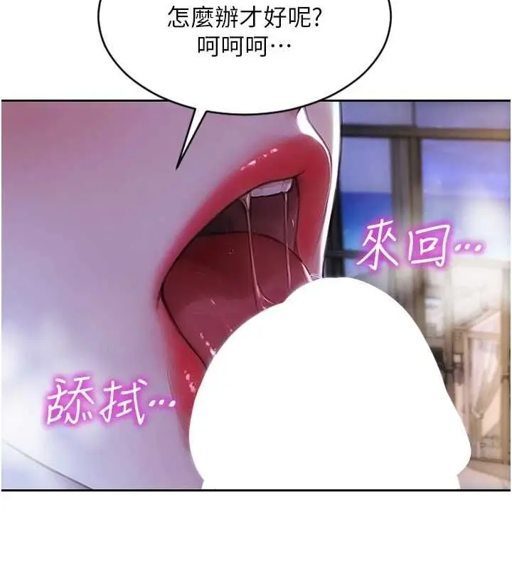 漫画《单身即纵欲》第51话第101张图