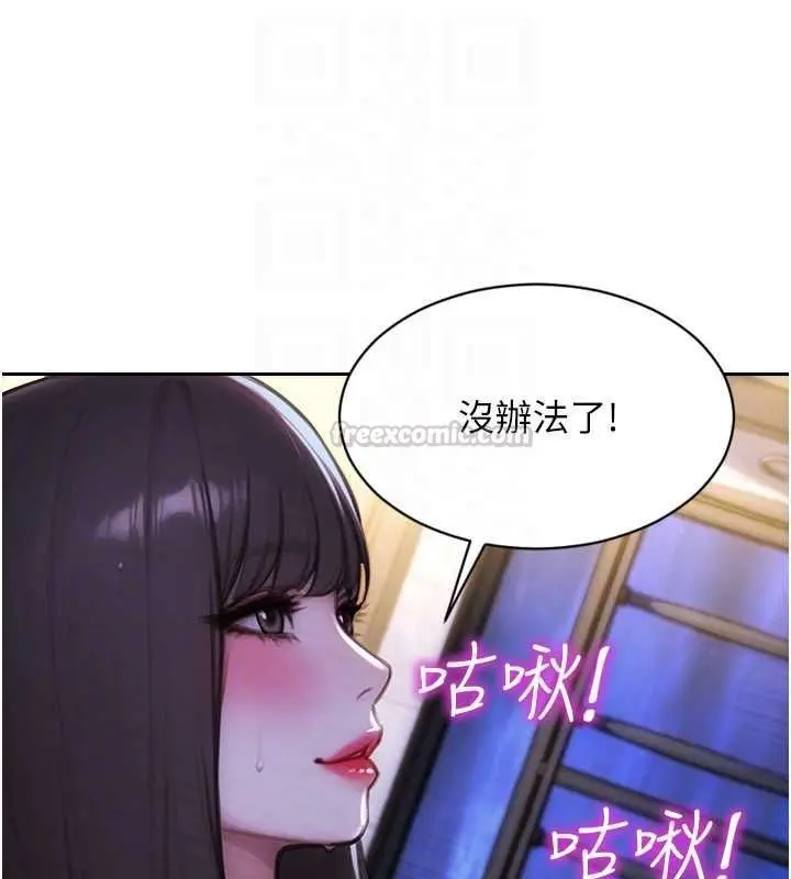 漫画《单身即纵欲》第51话第105张图