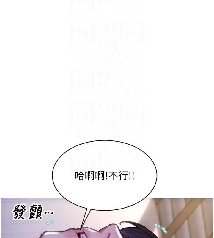 漫画《单身即纵欲》第51话第107张图