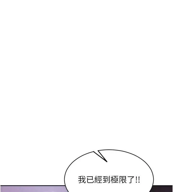 漫画《单身即纵欲》第51话第109张图