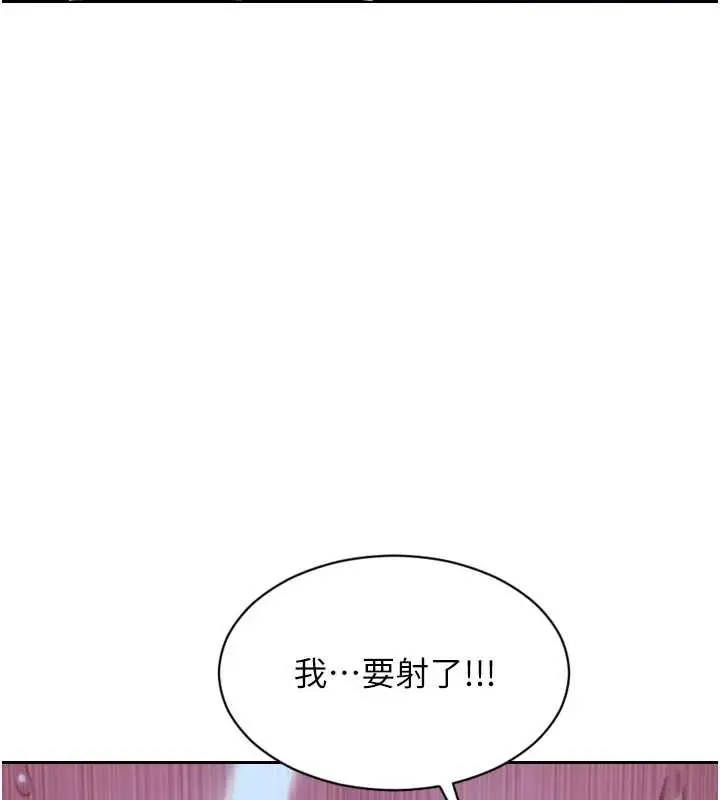 漫画《单身即纵欲》第51话第111张图