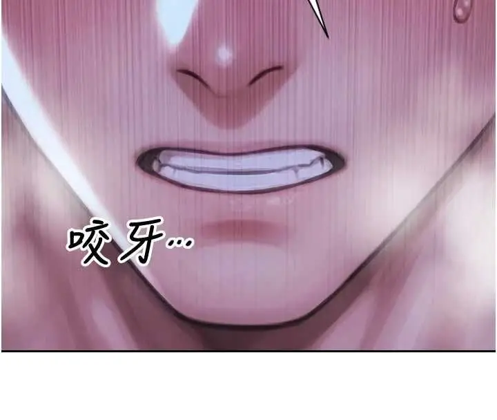 漫画《单身即纵欲》第51话第112张图