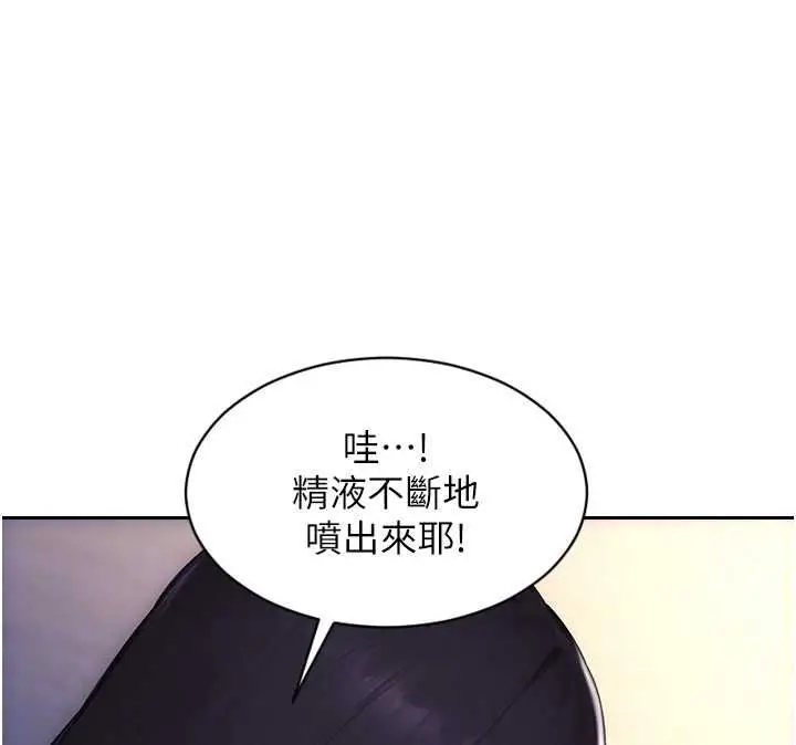漫画《单身即纵欲》第51话第116张图