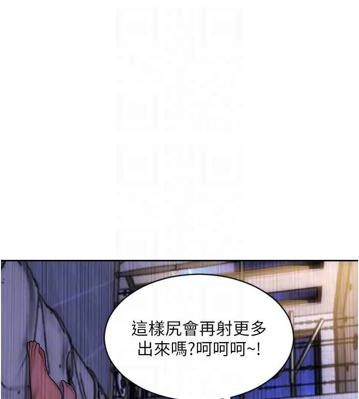 漫画《单身即纵欲》第51话第121张图