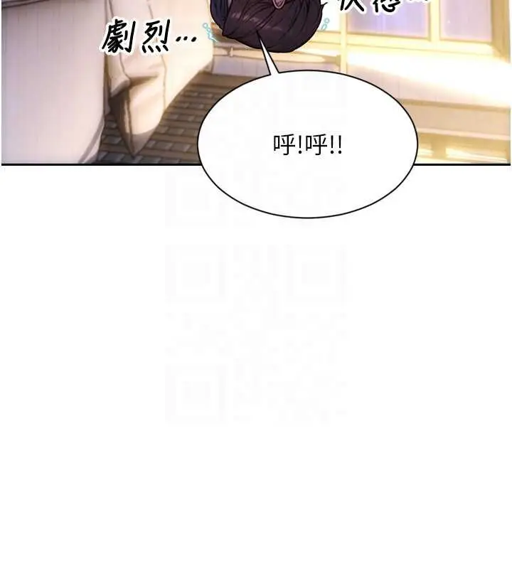 漫画《单身即纵欲》第51话第123张图