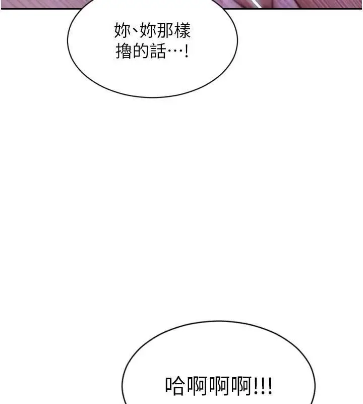 漫画《单身即纵欲》第51话第126张图
