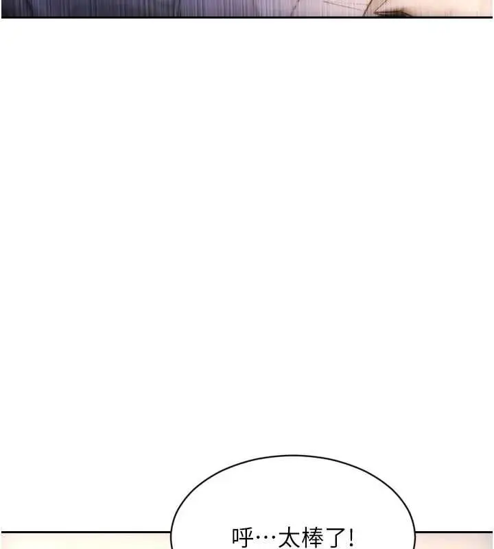 漫画《单身即纵欲》第51话第132张图