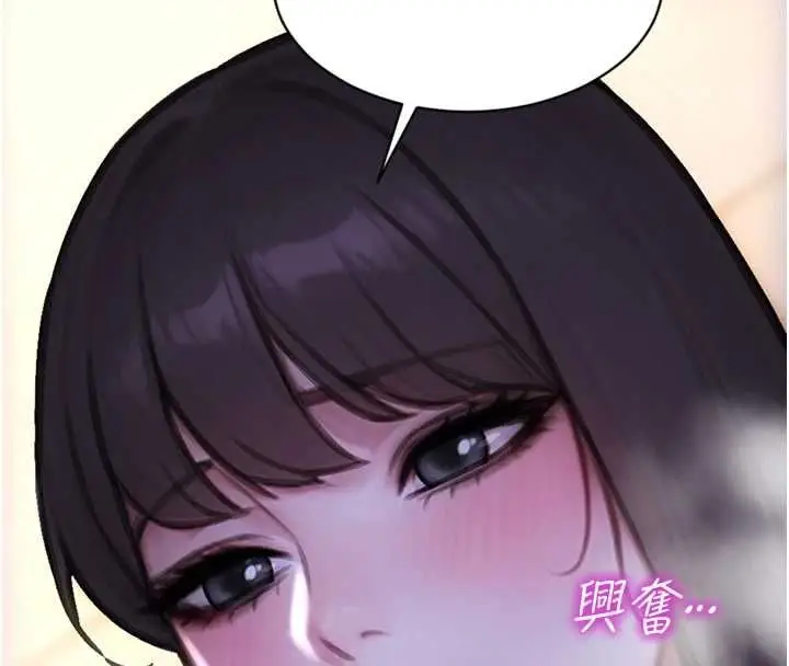 漫画《单身即纵欲》第51话第133张图