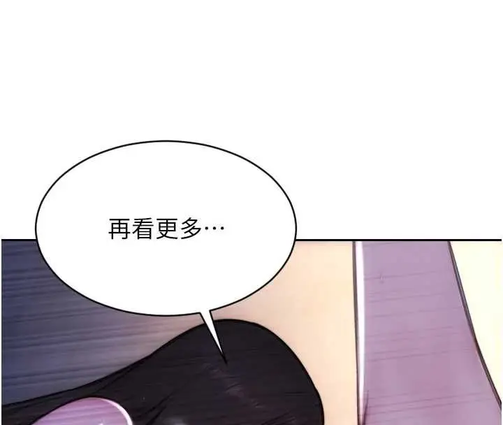 漫画《单身即纵欲》第51话第137张图