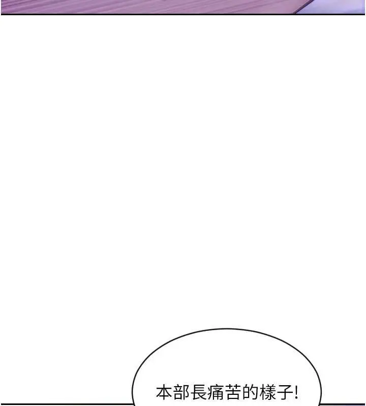 漫画《单身即纵欲》第51话第139张图