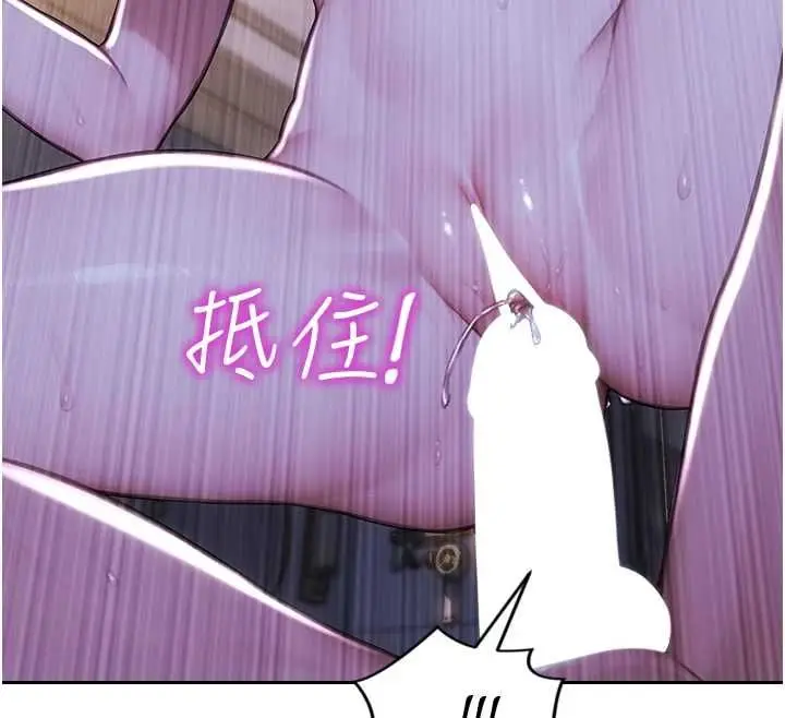 漫画《单身即纵欲》第51话第141张图
