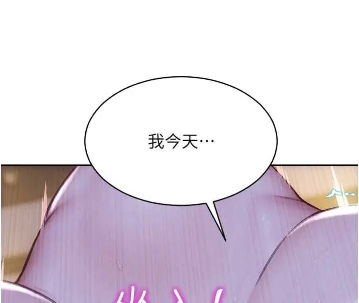 漫画《单身即纵欲》第51话第145张图