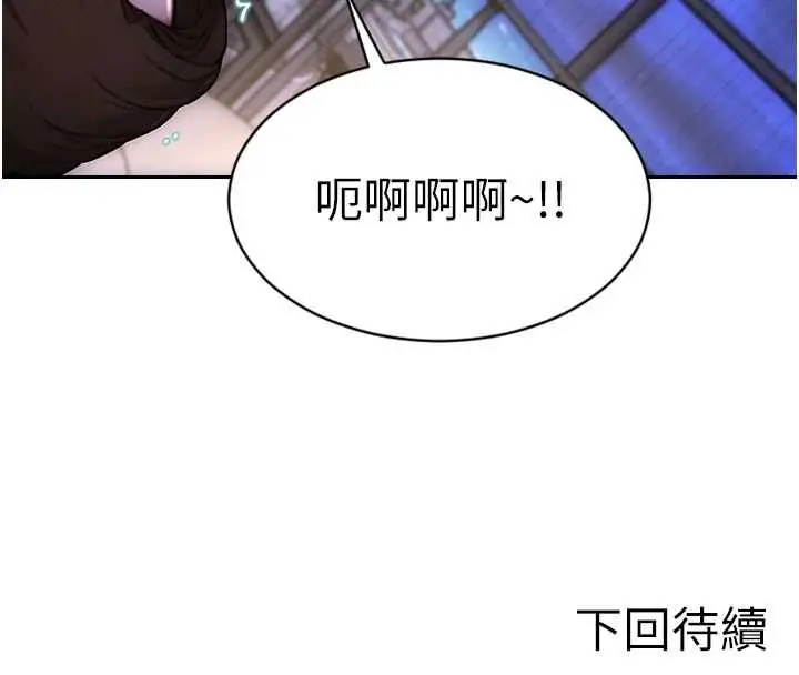 漫画《单身即纵欲》第51话第149张图