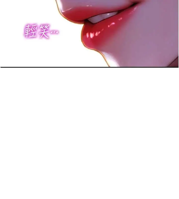 漫画《单身即纵欲》第51话第26张图