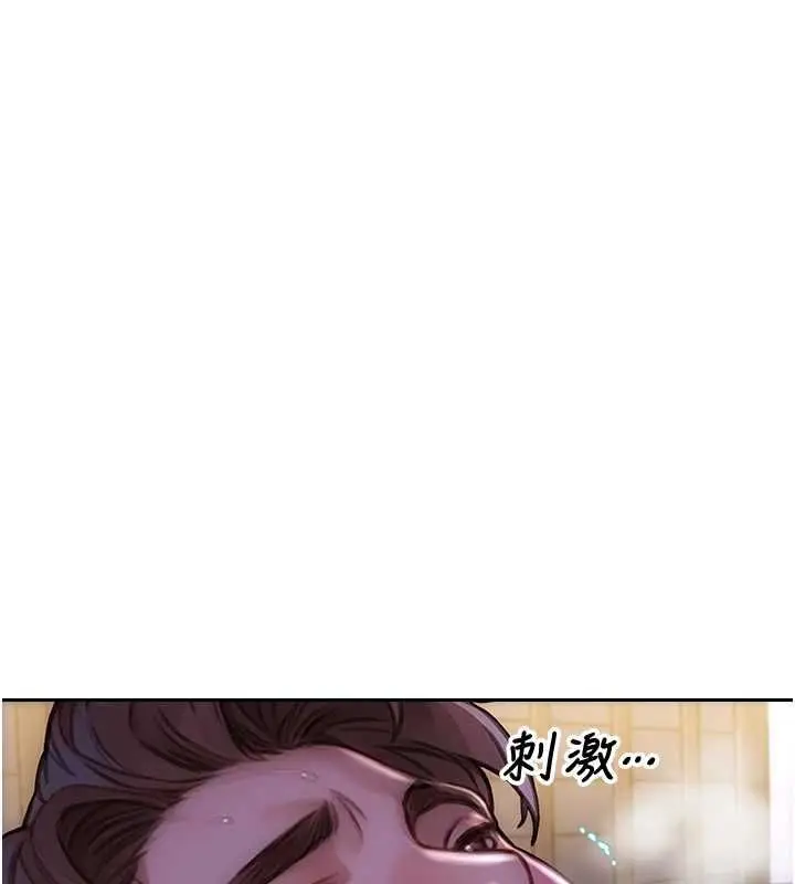 漫画《单身即纵欲》第51话第31张图