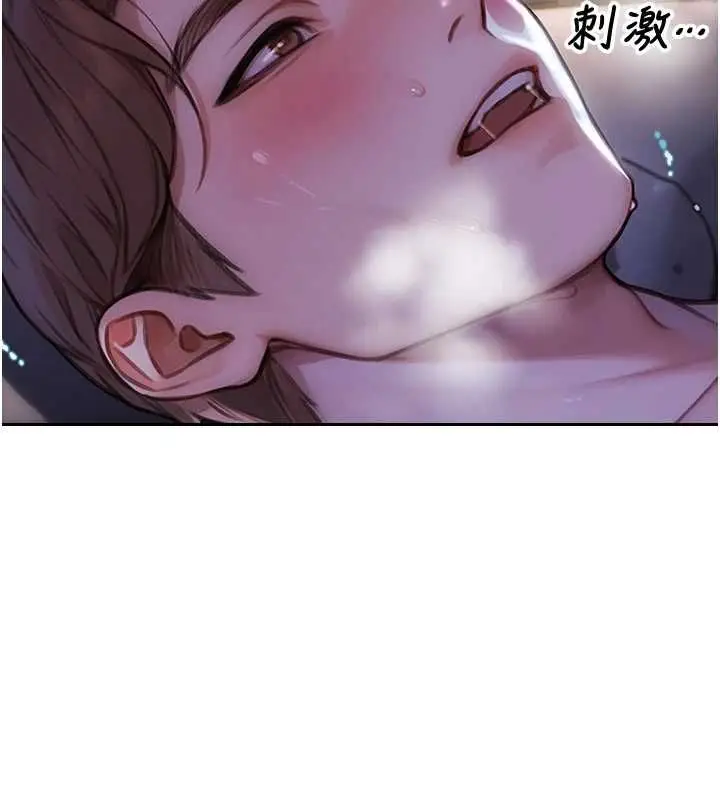 漫画《单身即纵欲》第51话第32张图