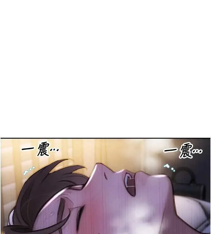 漫画《单身即纵欲》第51话第40张图