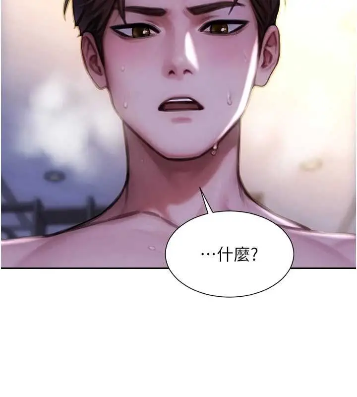 漫画《单身即纵欲》第51话第5张图