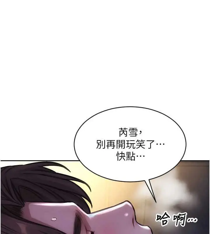 漫画《单身即纵欲》第51话第53张图