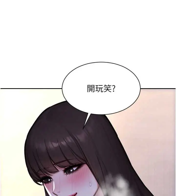 漫画《单身即纵欲》第51话第55张图