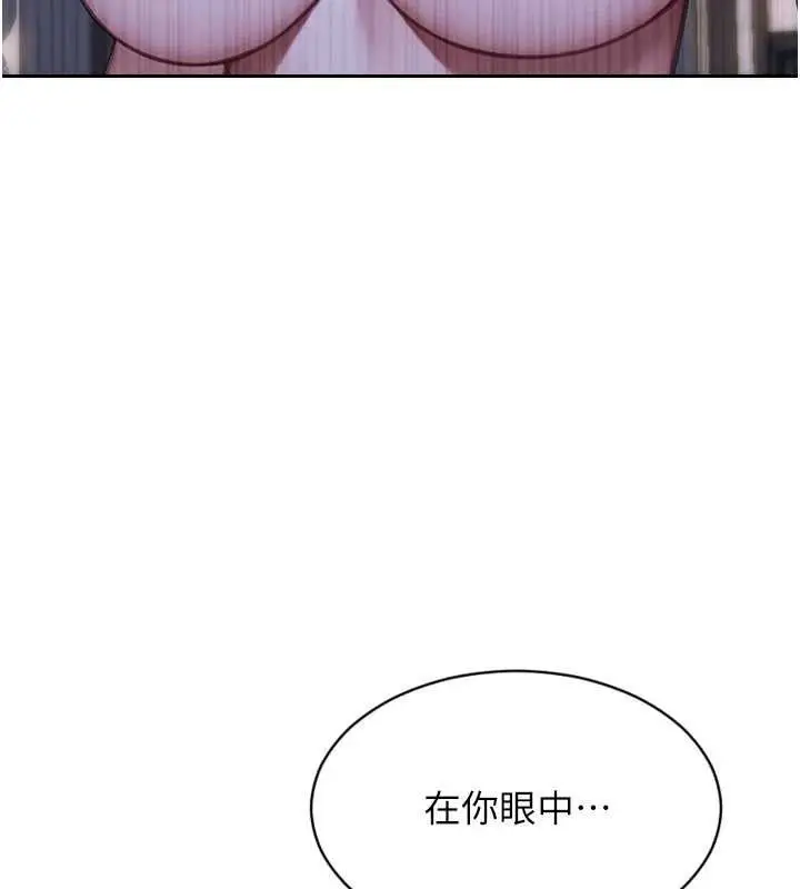 漫画《单身即纵欲》第51话第57张图