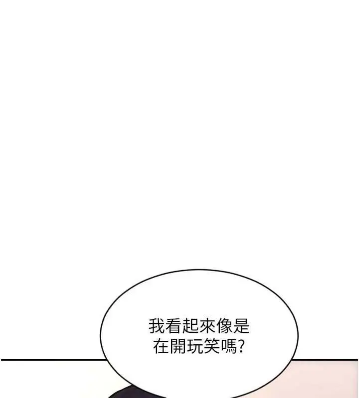 漫画《单身即纵欲》第51话第59张图