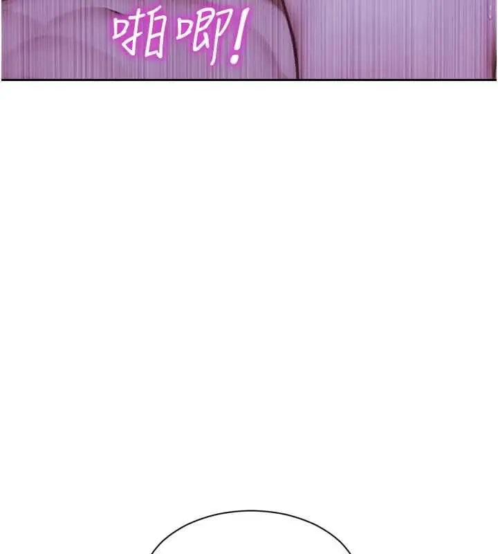 漫画《单身即纵欲》第51话第62张图