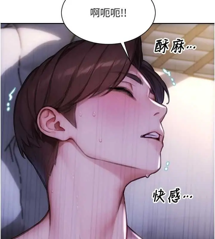 漫画《单身即纵欲》第51话第63张图