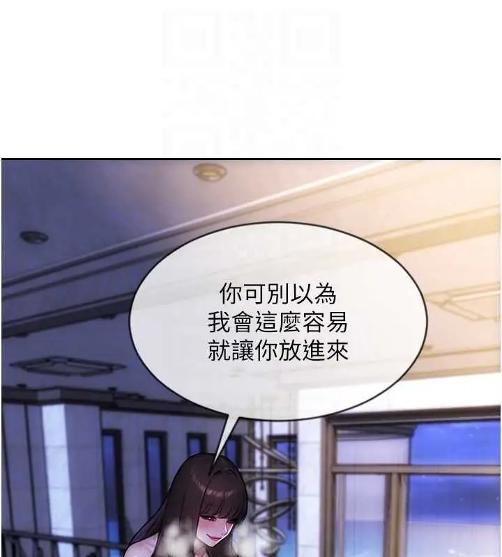 漫画《单身即纵欲》第51话第65张图