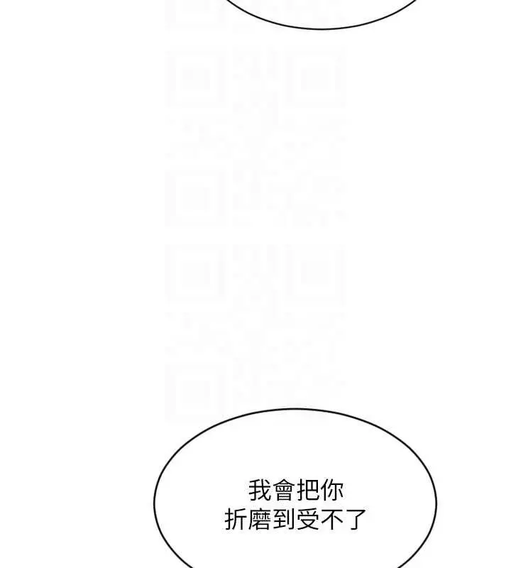 漫画《单身即纵欲》第51话第67张图