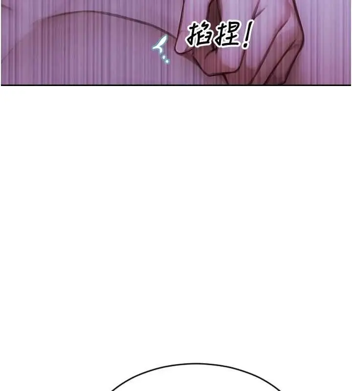 漫画《单身即纵欲》第51话第69张图