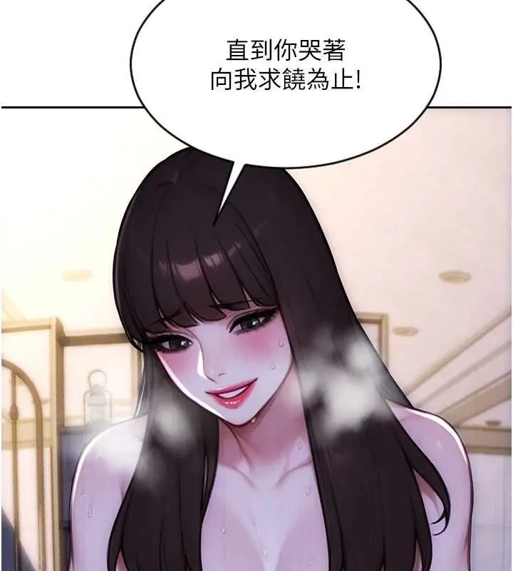 漫画《单身即纵欲》第51话第70张图