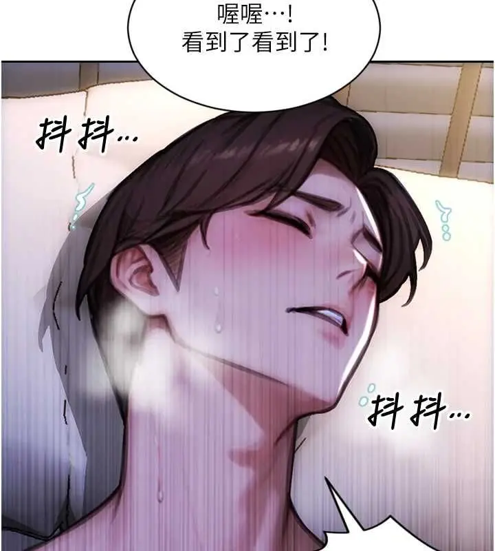 漫画《单身即纵欲》第51话第74张图
