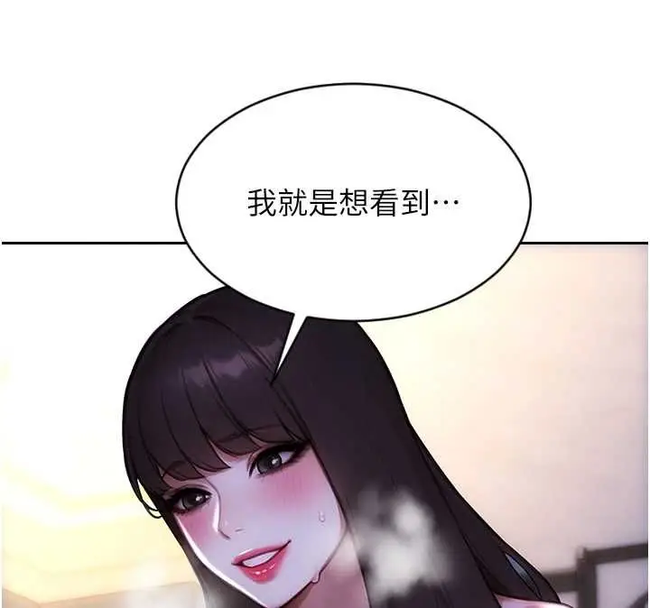 漫画《单身即纵欲》第51话第76张图