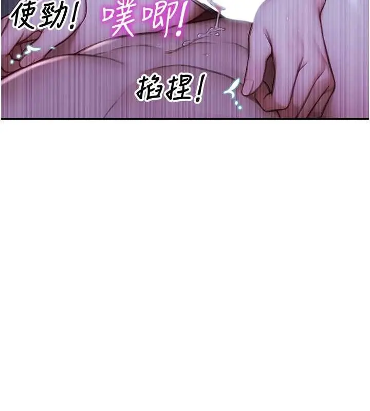 漫画《单身即纵欲》第51话第78张图