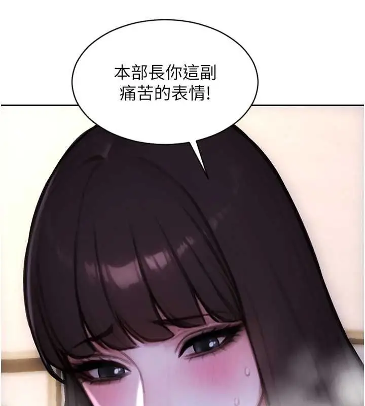 漫画《单身即纵欲》第51话第79张图