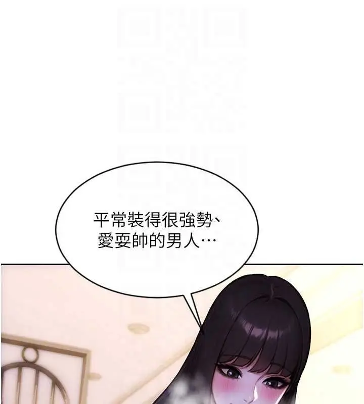 漫画《单身即纵欲》第51话第81张图