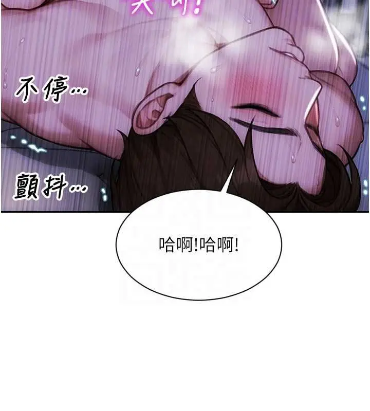 漫画《单身即纵欲》第51话第83张图