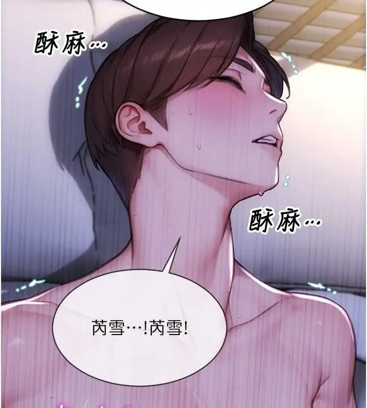 漫画《单身即纵欲》第51话第85张图