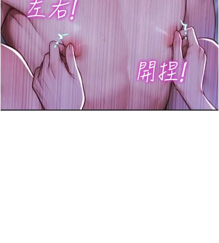 漫画《单身即纵欲》第51话第86张图