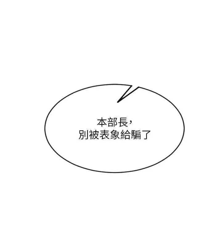 漫画《单身即纵欲》第51话第9张图
