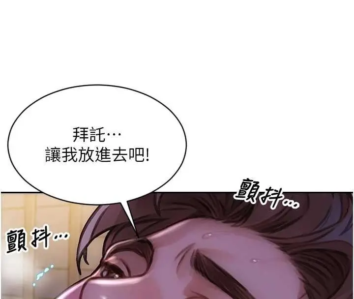 漫画《单身即纵欲》第51话第96张图