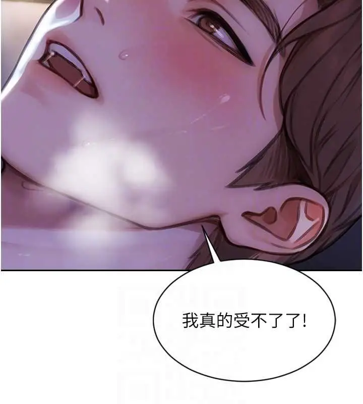 漫画《单身即纵欲》第51话第97张图