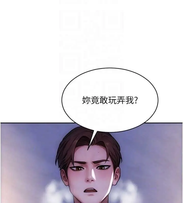 漫画《单身即纵欲》第52话第100张图