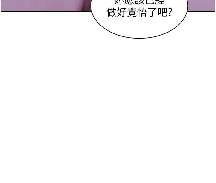 漫画《单身即纵欲》第52话第102张图